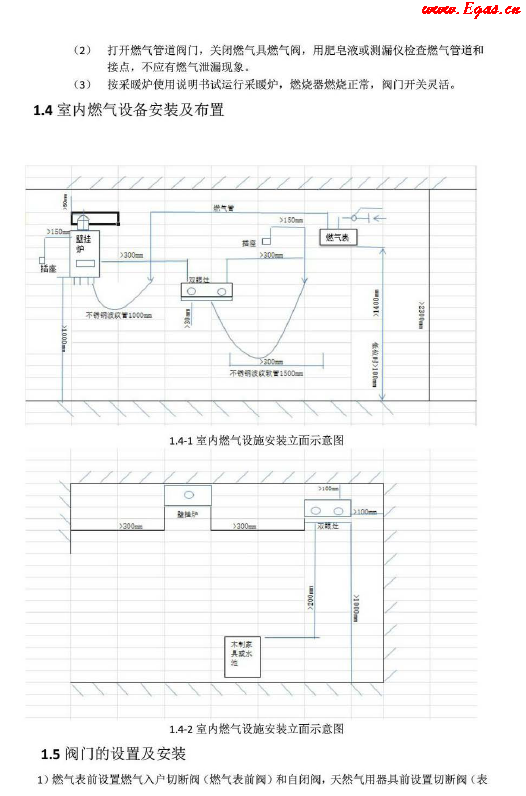 氣代煤標準化<a href=http://www.appliedaerostructures.com/e/tags/?tagname=%E6%89%8B%E5%86%8C target=_blank class=infotextkey>手冊</a>.png