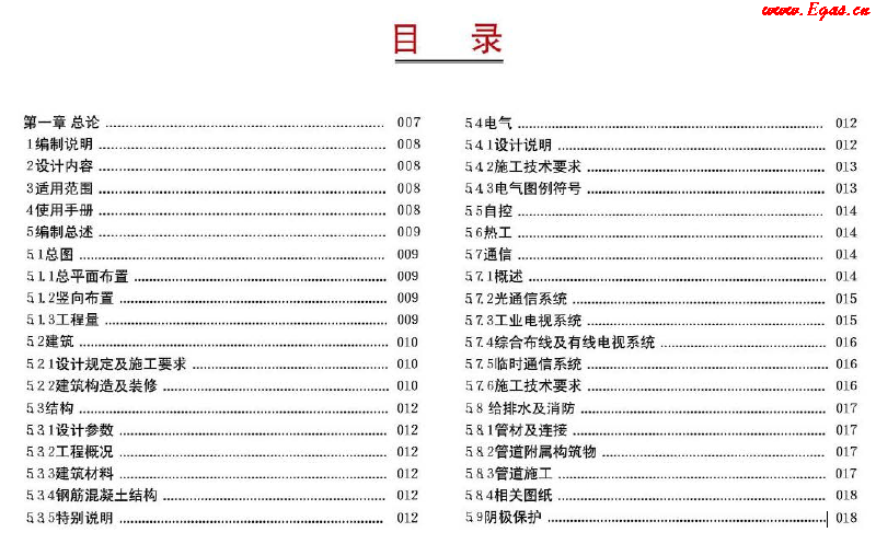 西南油氣田站場(chǎng)公用工程標(biāo)準(zhǔn)化設(shè)計(jì)<a href=http://www.appliedaerostructures.com/e/tags/?tagname=%E6%89%8B%E5%86%8C target=_blank class=infotextkey>手冊(cè)</a>(2012年版)集氣站場(chǎng)分冊(cè)1.png