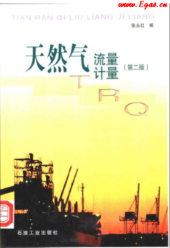 天然氣<a href=www.appliedaerostructures.com/e/tags/?tagname=流量計(jì) target=_blank class=infotextkey>流量計(jì)</a>量.png
