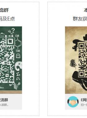 如何獲得注冊邀請碼、E點及網(wǎng)站VIP權(quán)限